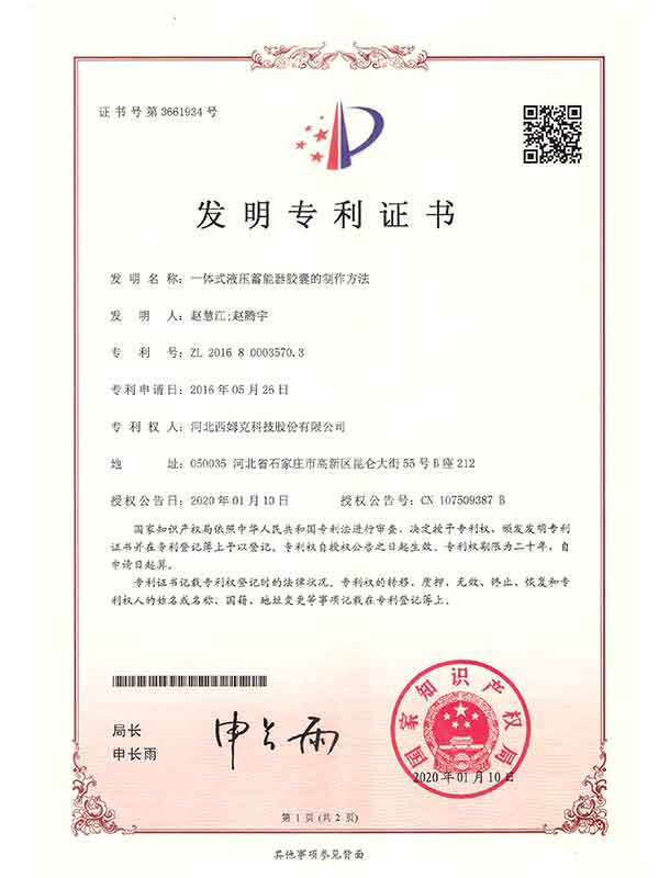 2020-國際-201680003570.3